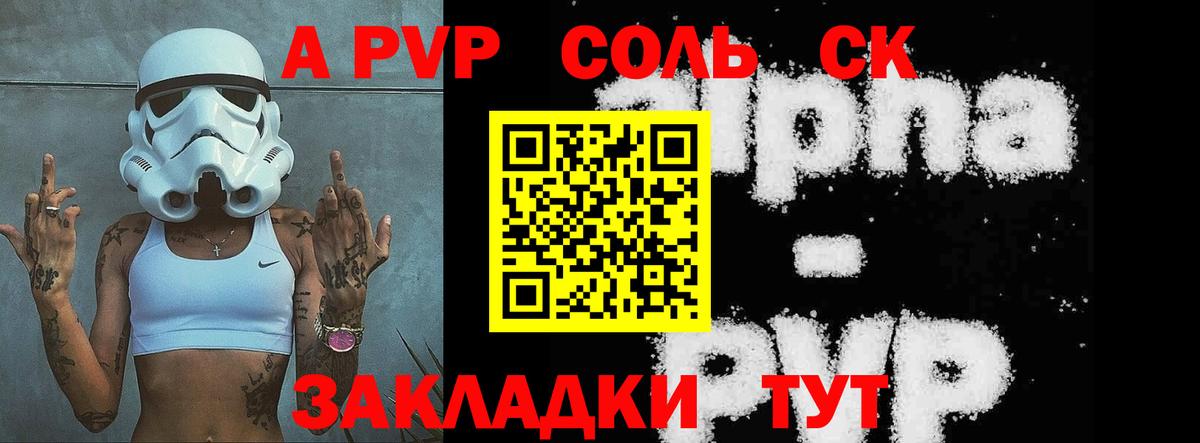 A PVP  Вход с VPN  Альфа ПВП Crystall  закладки  Богданович  A-PVP кристаллы  Альфа ПВП VHQ 