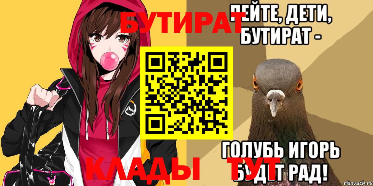 Богданович  Бутират бутандиол  Бутират  Вход с VPN 