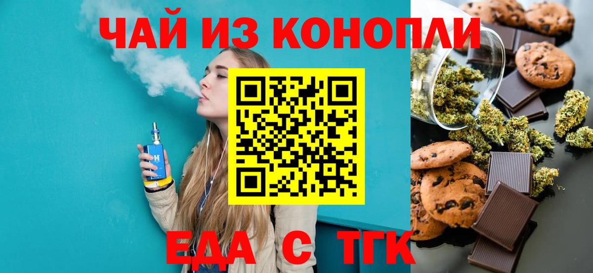 Cannafood конопля  Вход с VPN  Богданович 