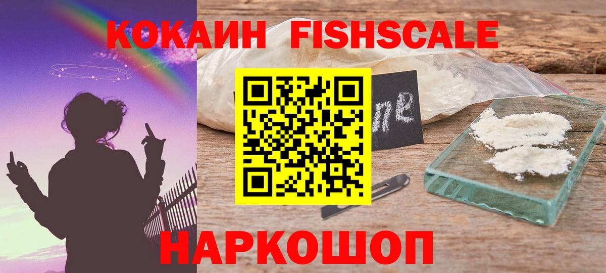 Кокаин  Вход с VPN  Богданович  COCAIN Перу  COCAIN Эквадор 