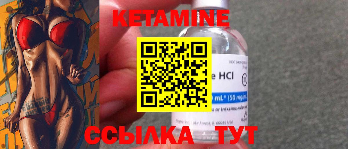 Кетамин VHQ Богданович