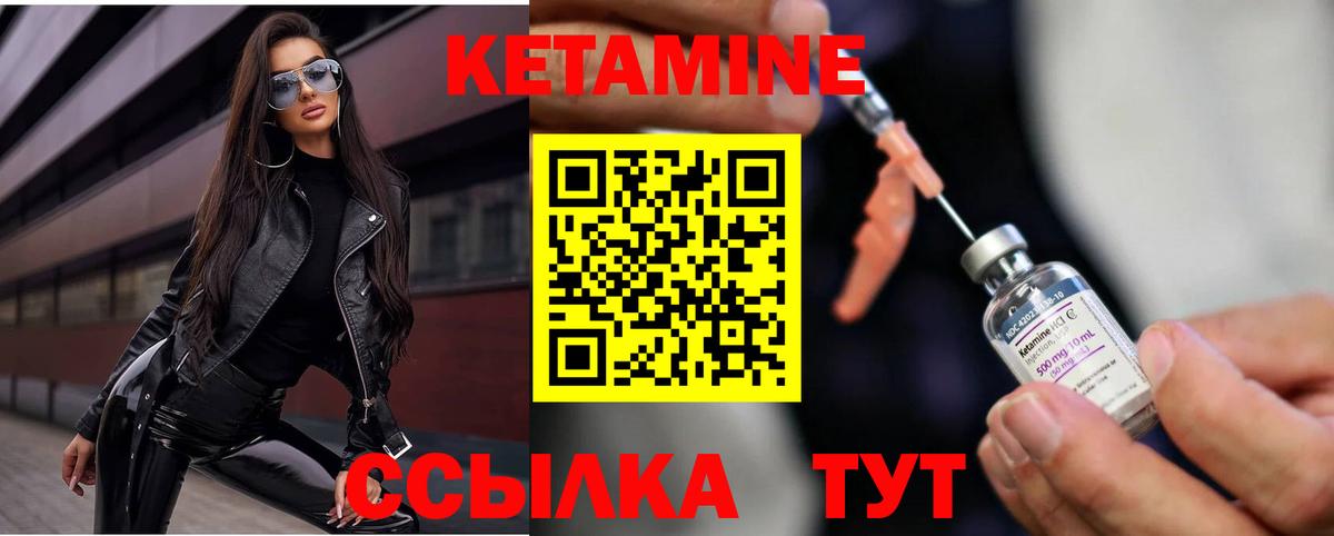 Богданович  Кетамин VHQ  Кетамин VHQ  Вход с VPN 