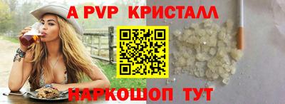 альфа пвп VHQ Ярославль