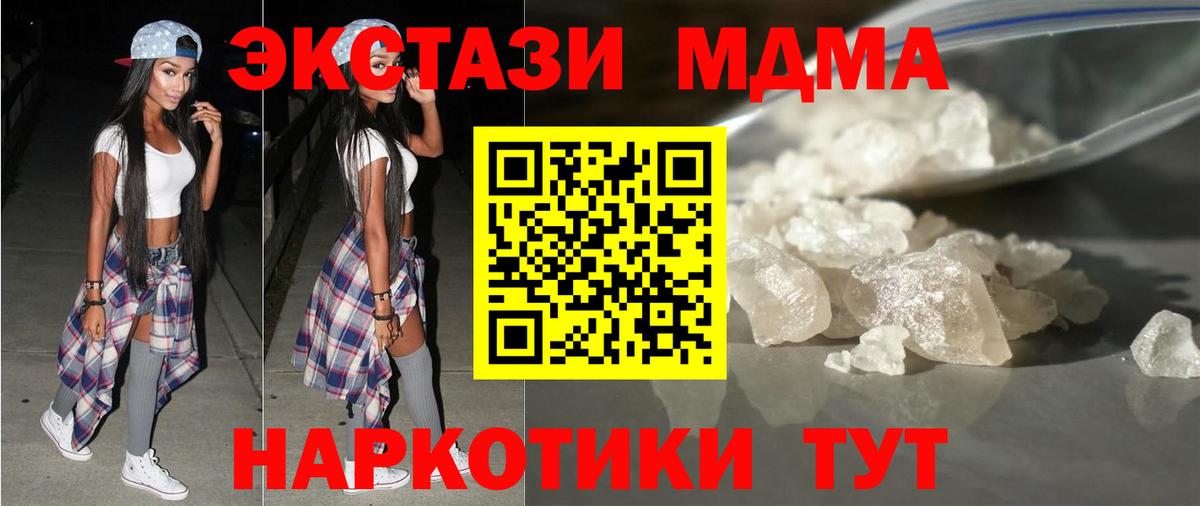 МДМА Molly  MDMA  Богданович  MDMA Molly  Вход с VPN 
