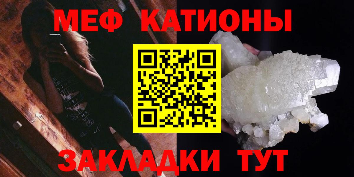 Мефедрон кристаллы Богданович