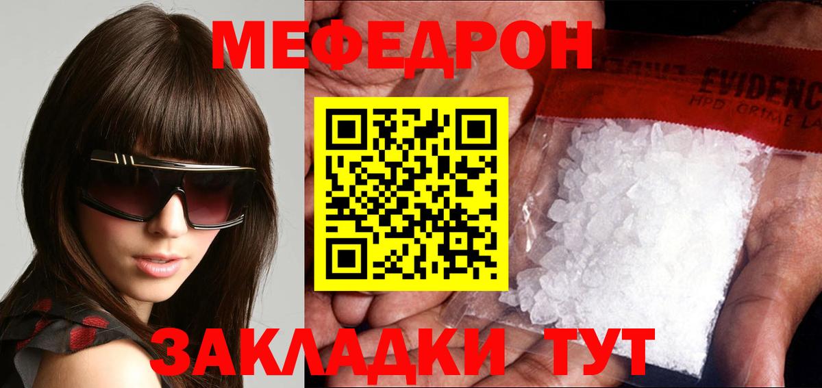 Мефедрон  Меф  Вход с VPN  Богданович  МЯУ-МЯУ mephedrone 