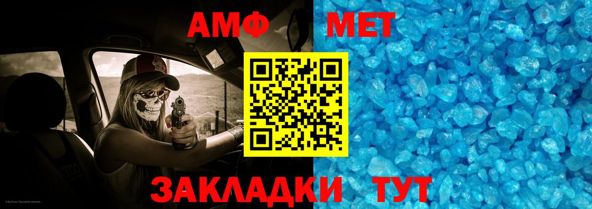 Метамфетамин винт  Метамфетамин винт  Вход с VPN  Богданович 