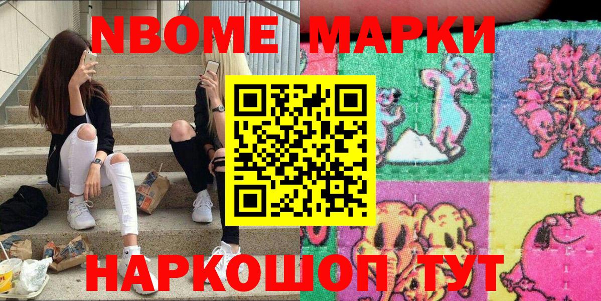 Марки N-bome 1,5мг Богданович