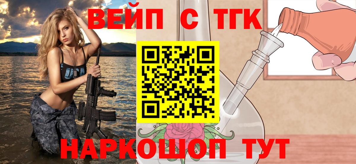 Дистиллят ТГК вейп с тгк Богданович