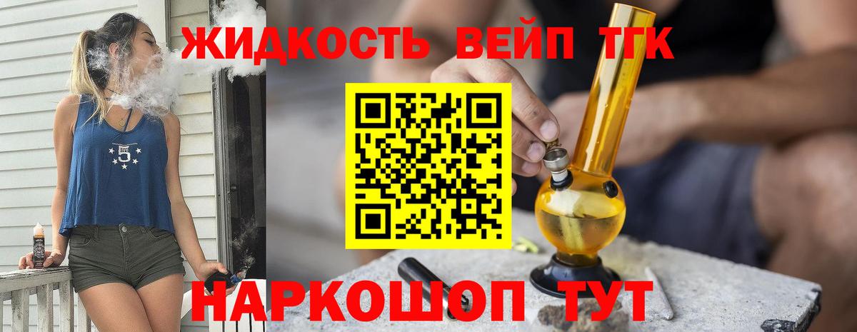Богданович  Дистиллят ТГК вейп  Дистиллят ТГК жижа  Вход с VPN 